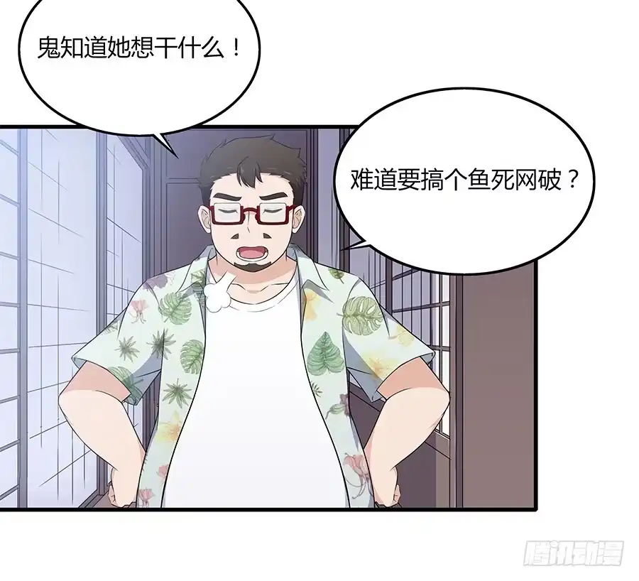 《恋爱云书》081导火索 第17页