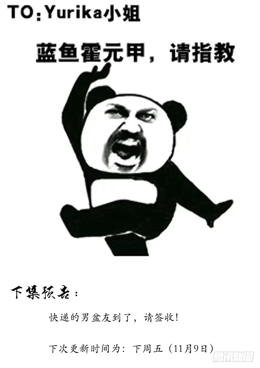 《恋爱云书》081导火索 第69页