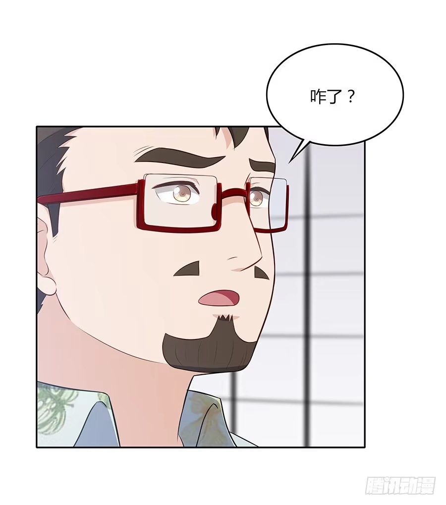 《恋爱云书》081导火索 第27页