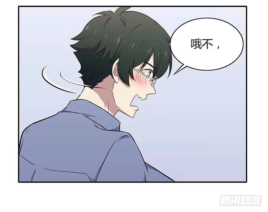 《恋爱云书》081导火索 第44页
