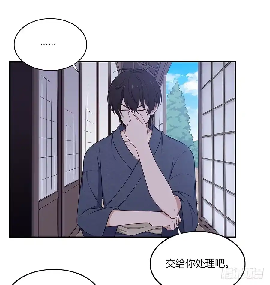 《恋爱云书》081导火索 第18页