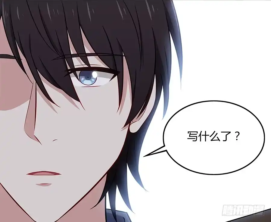 《恋爱云书》081导火索 第12页