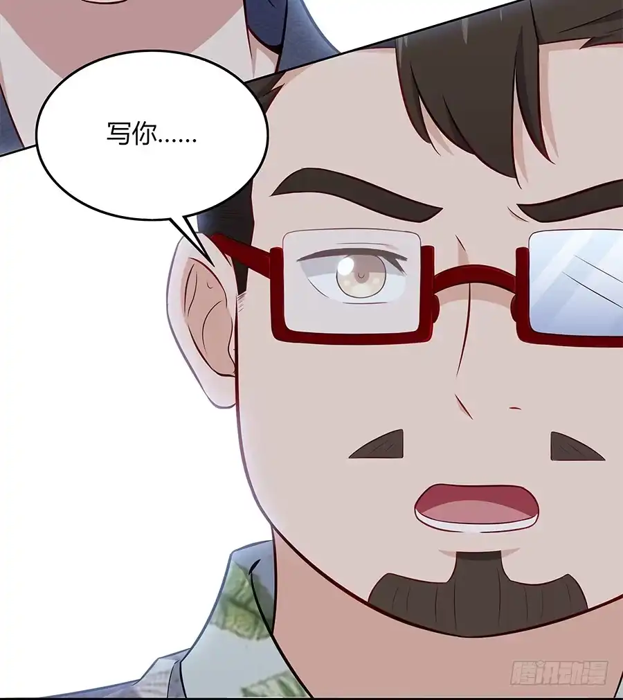 《恋爱云书》081导火索 第13页