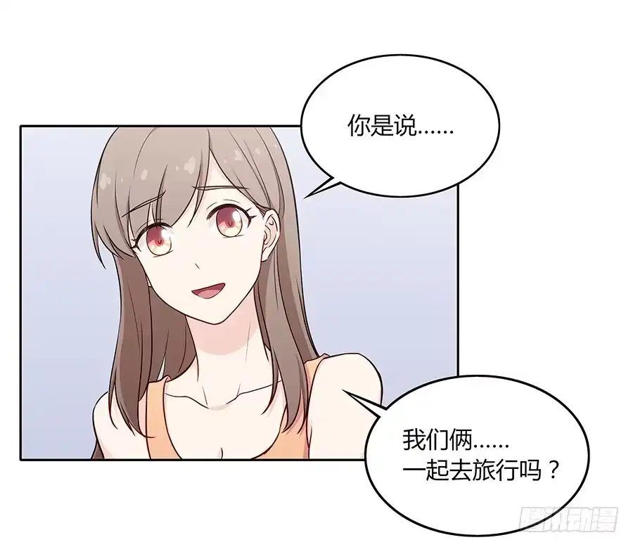 《恋爱云书》081导火索 第42页