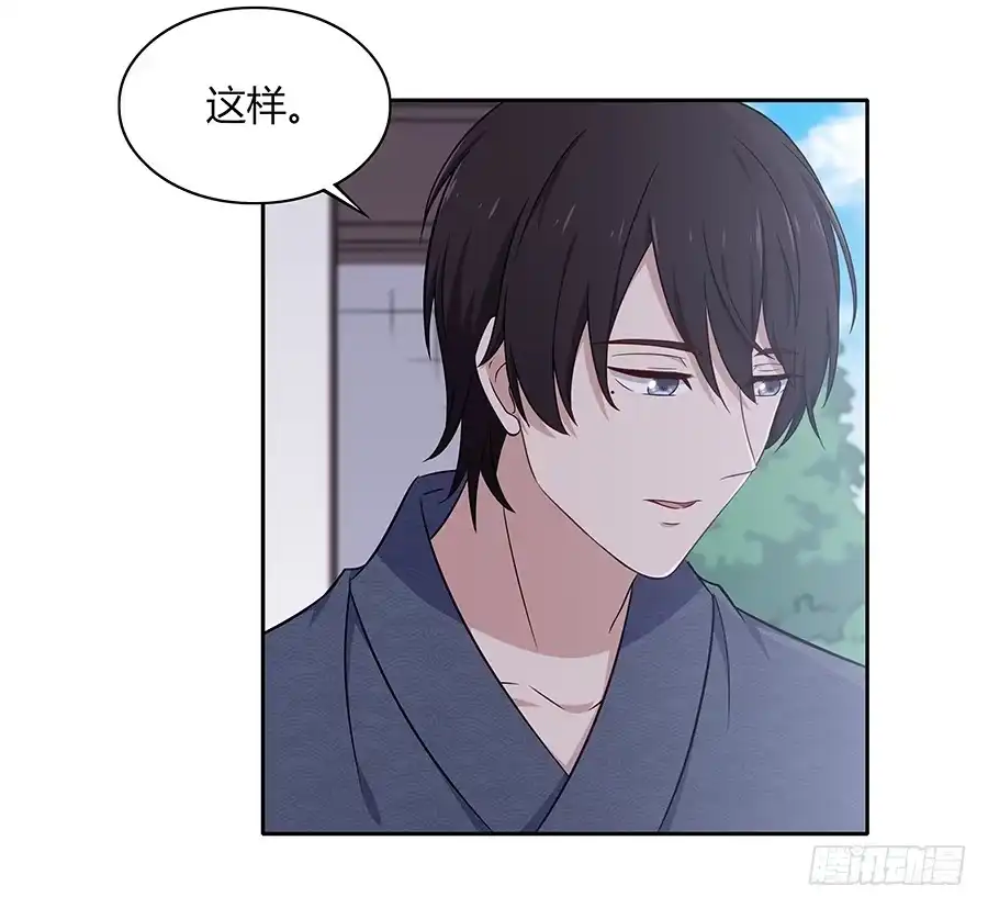《恋爱云书》081导火索 第24页