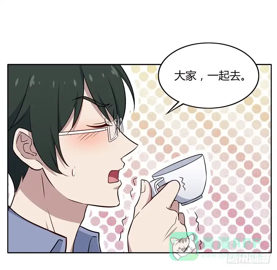 《恋爱云书》081导火索 第46页