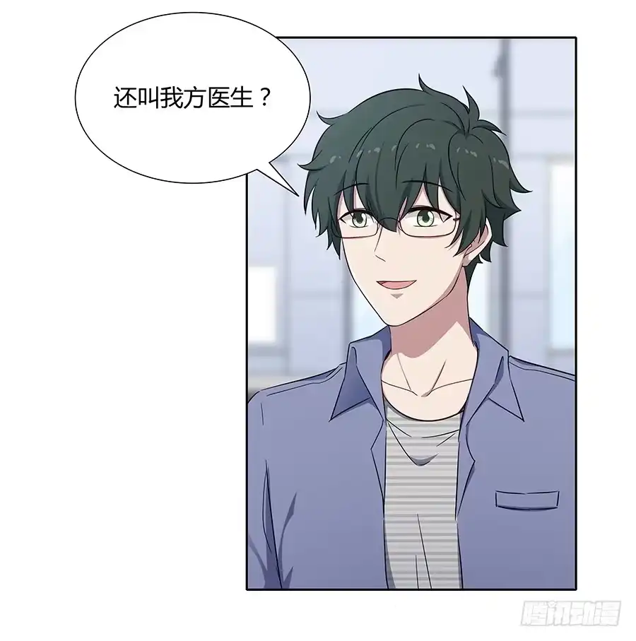 《恋爱云书》082傲娇的道歉方式 第5页