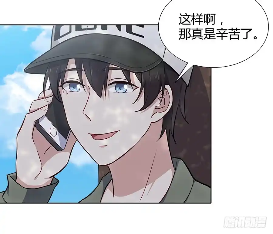 《恋爱云书》082傲娇的道歉方式 第59页