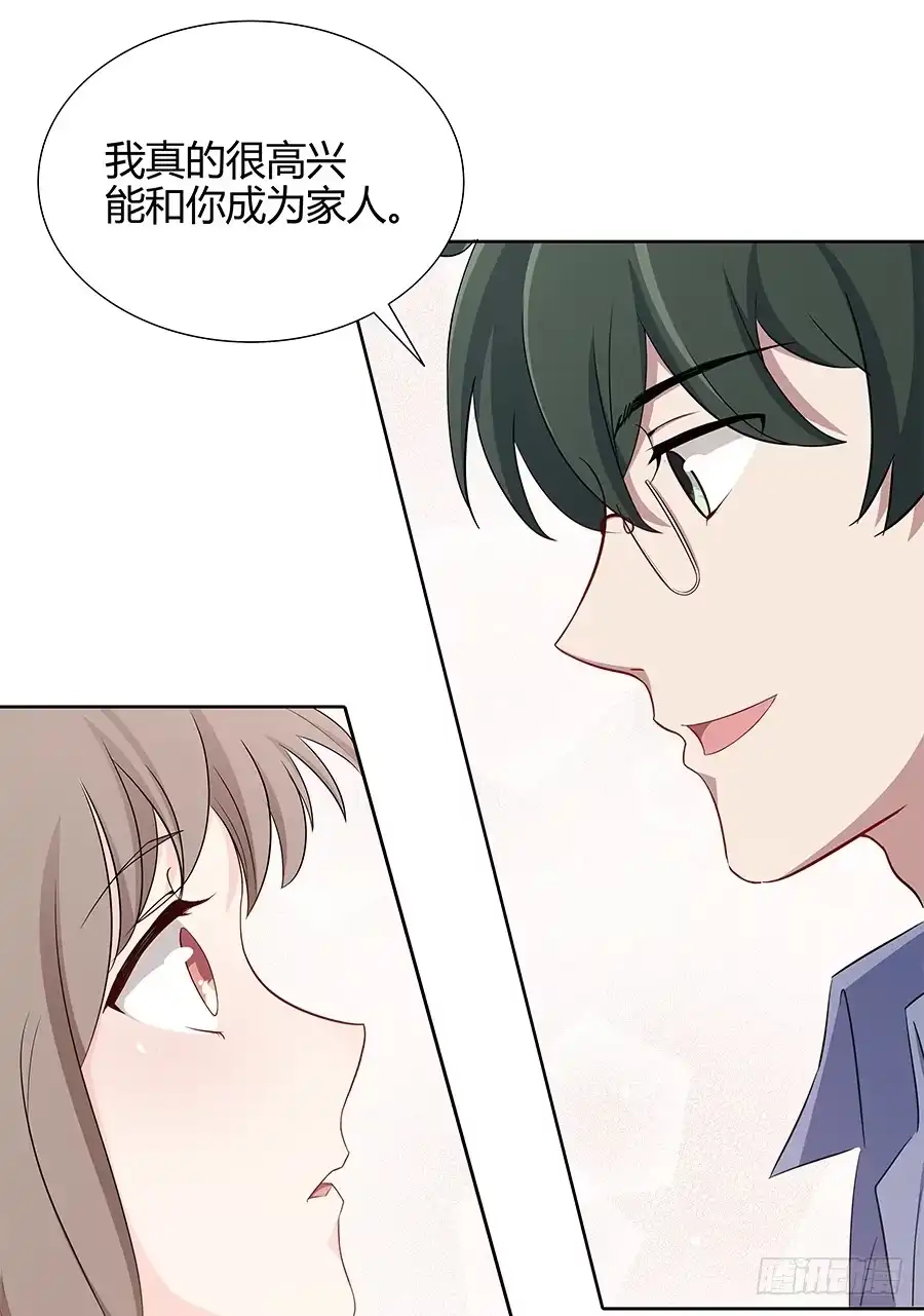 《恋爱云书》082傲娇的道歉方式 第22页