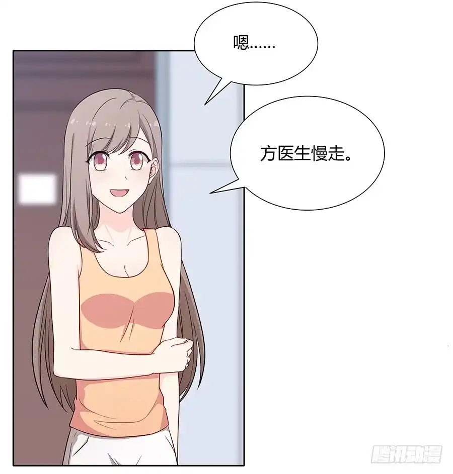 《恋爱云书》082傲娇的道歉方式 第4页