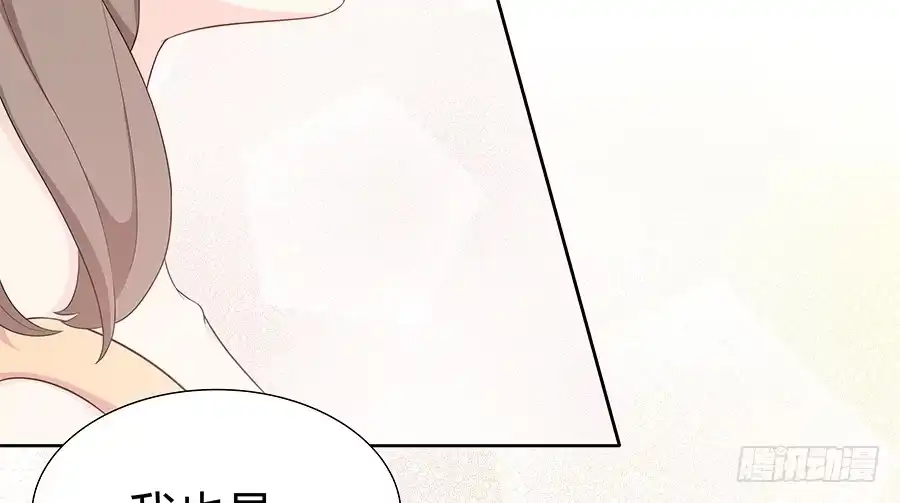 《恋爱云书》082傲娇的道歉方式 第23页
