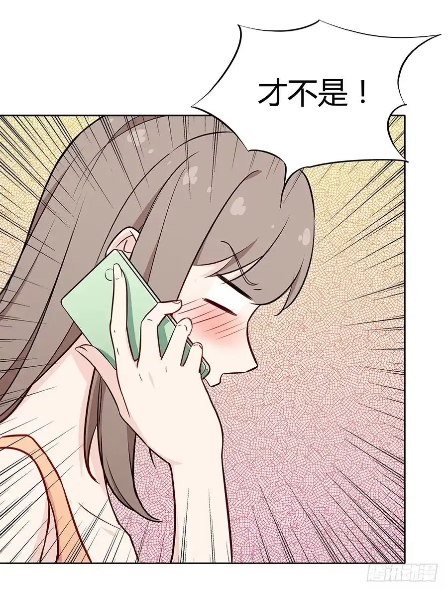 《恋爱云书》082傲娇的道歉方式 第57页