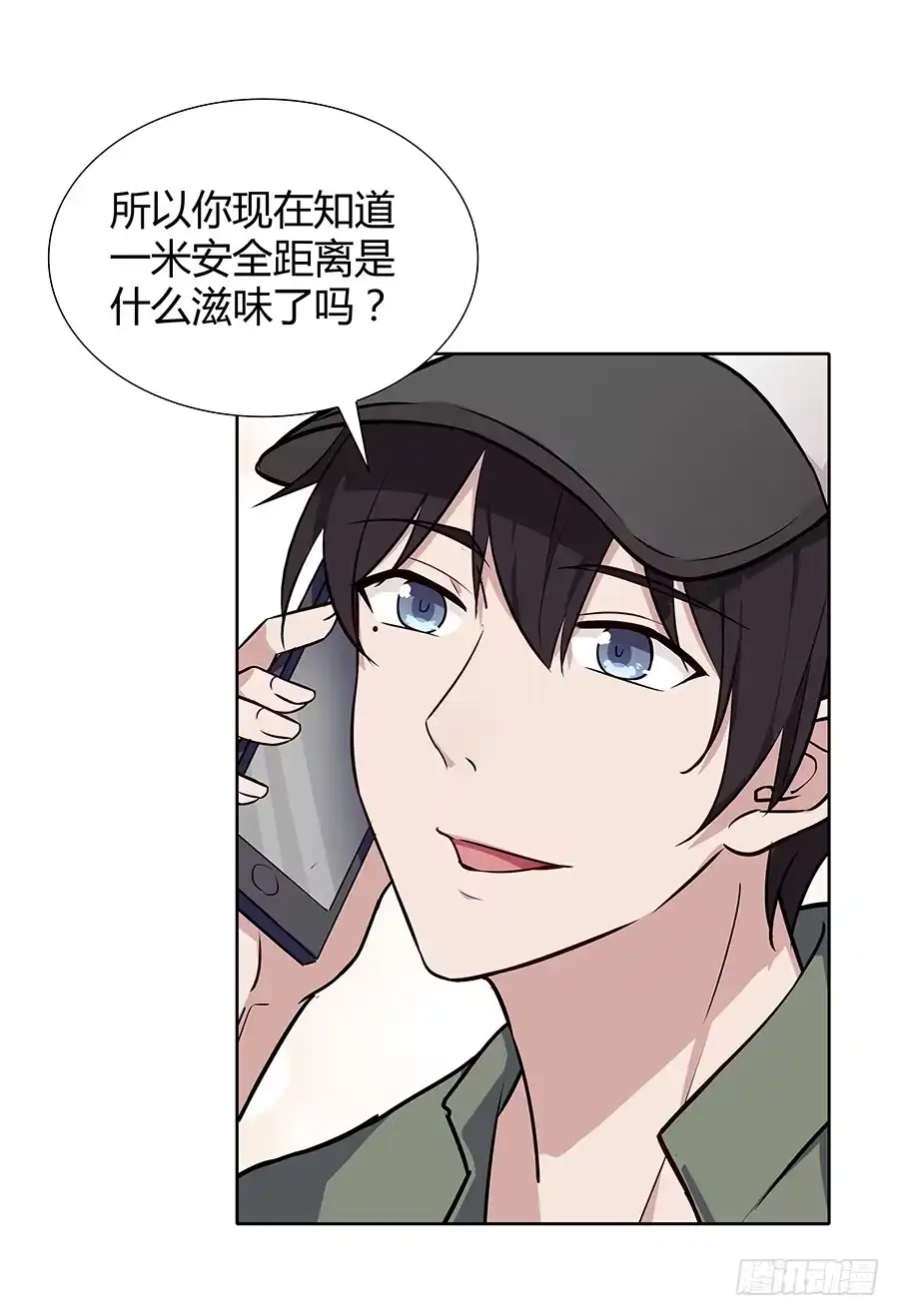《恋爱云书》082傲娇的道歉方式 第52页