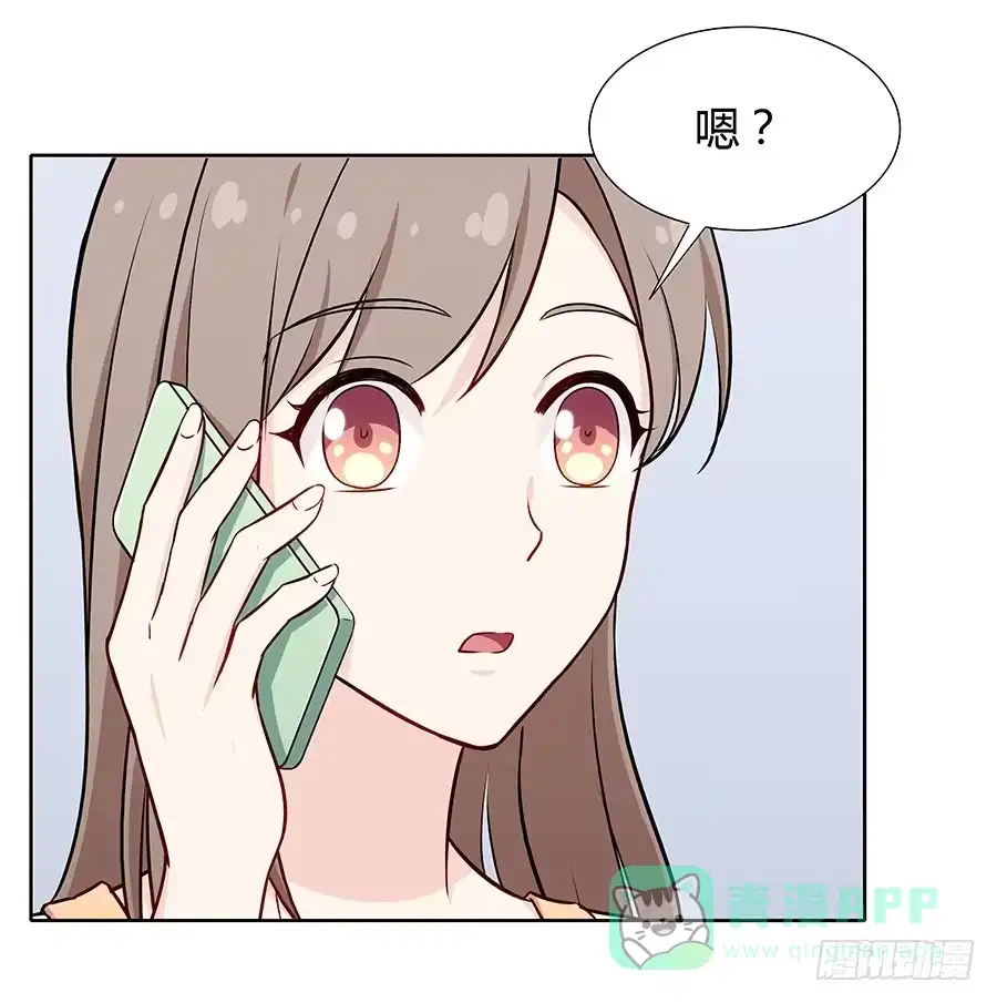 《恋爱云书》082傲娇的道歉方式 第61页