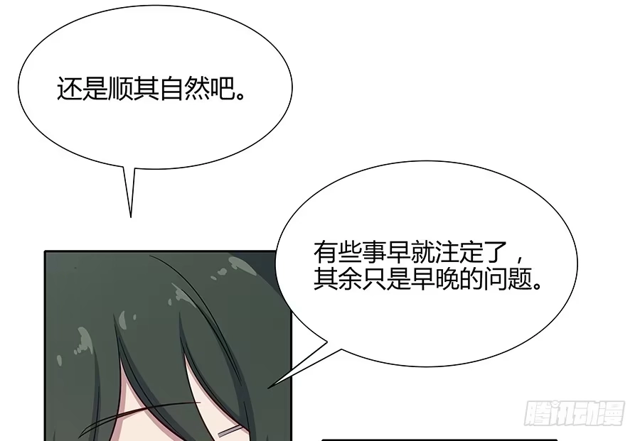 《恋爱云书》082傲娇的道歉方式 第14页