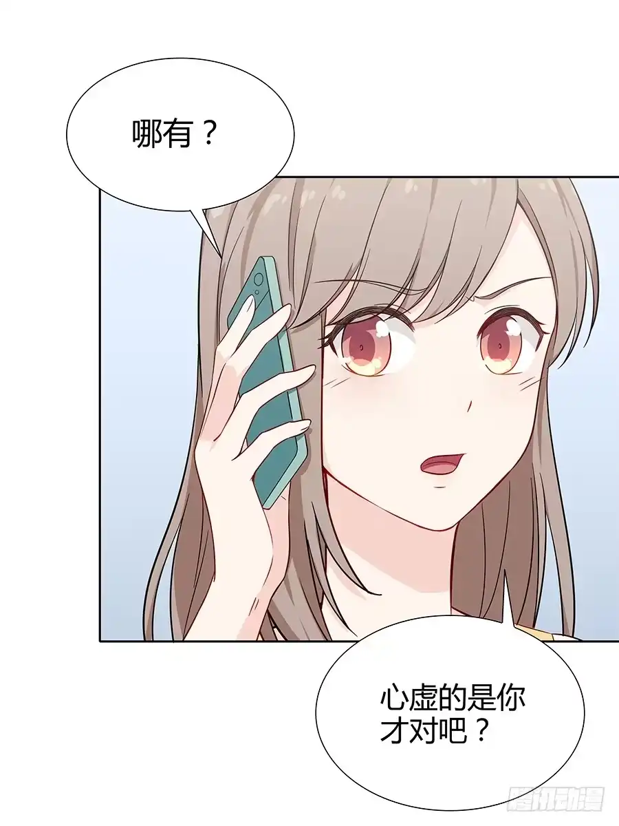 《恋爱云书》082傲娇的道歉方式 第48页