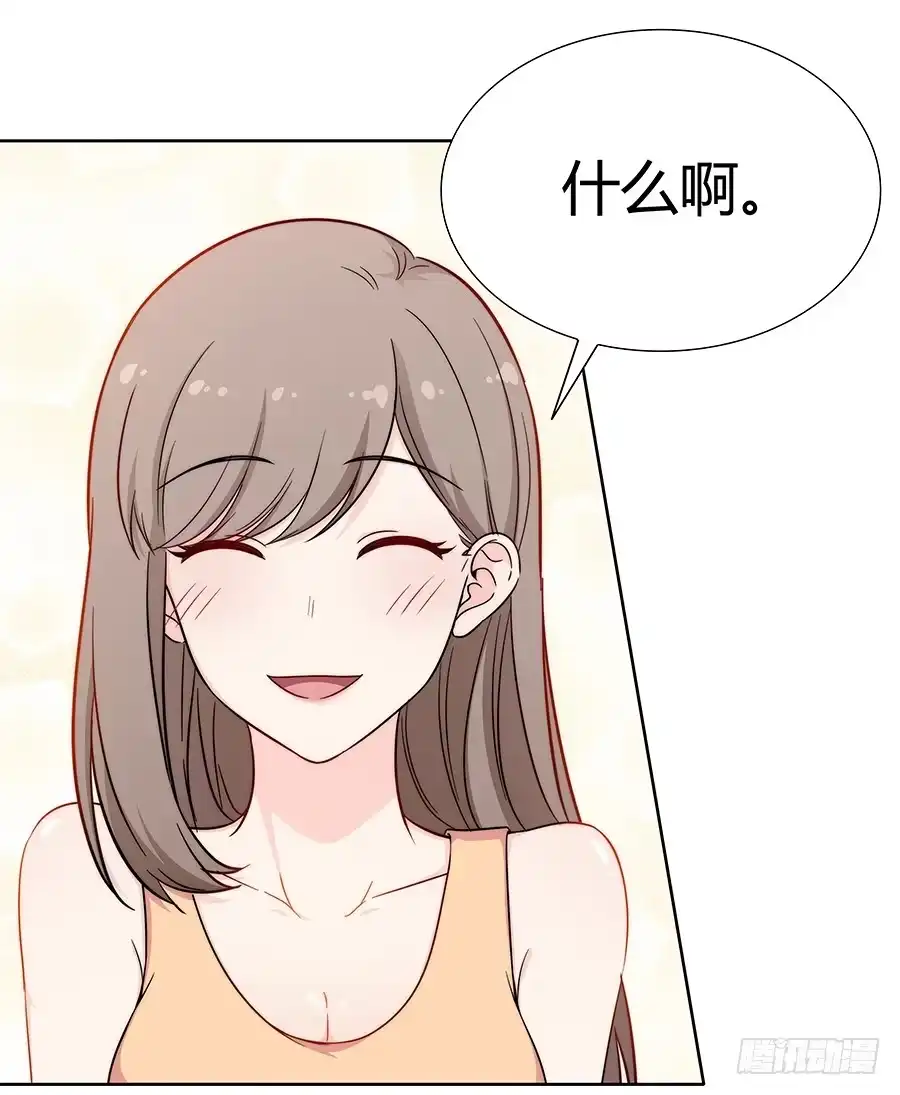 《恋爱云书》082傲娇的道歉方式 第19页