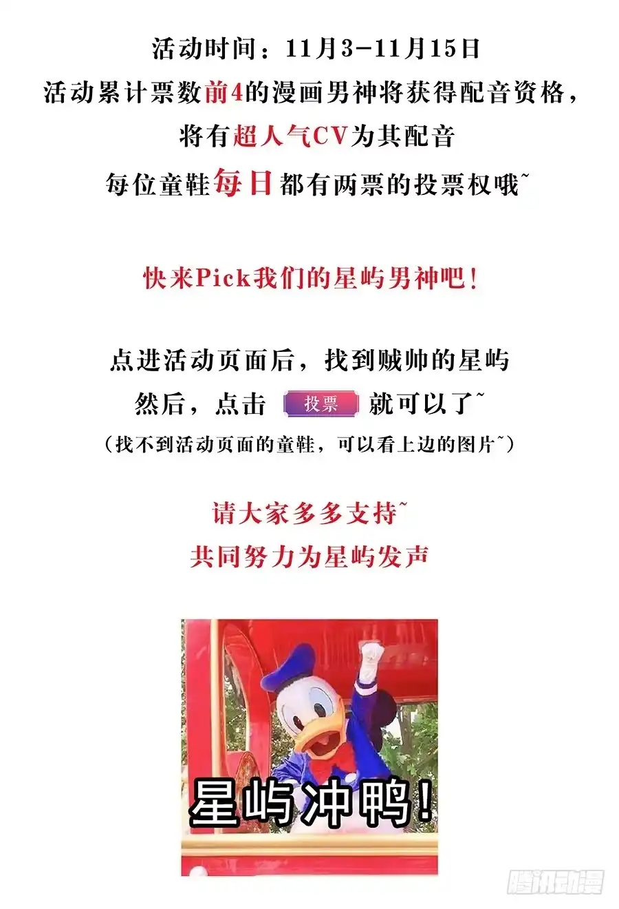 《恋爱云书》082傲娇的道歉方式 第74页