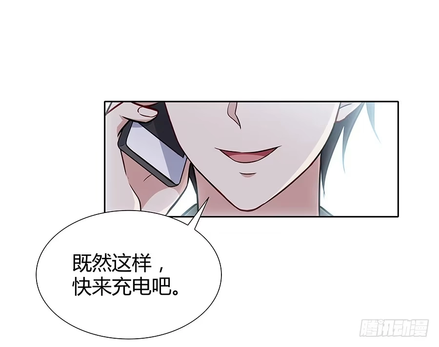 《恋爱云书》082傲娇的道歉方式 第60页