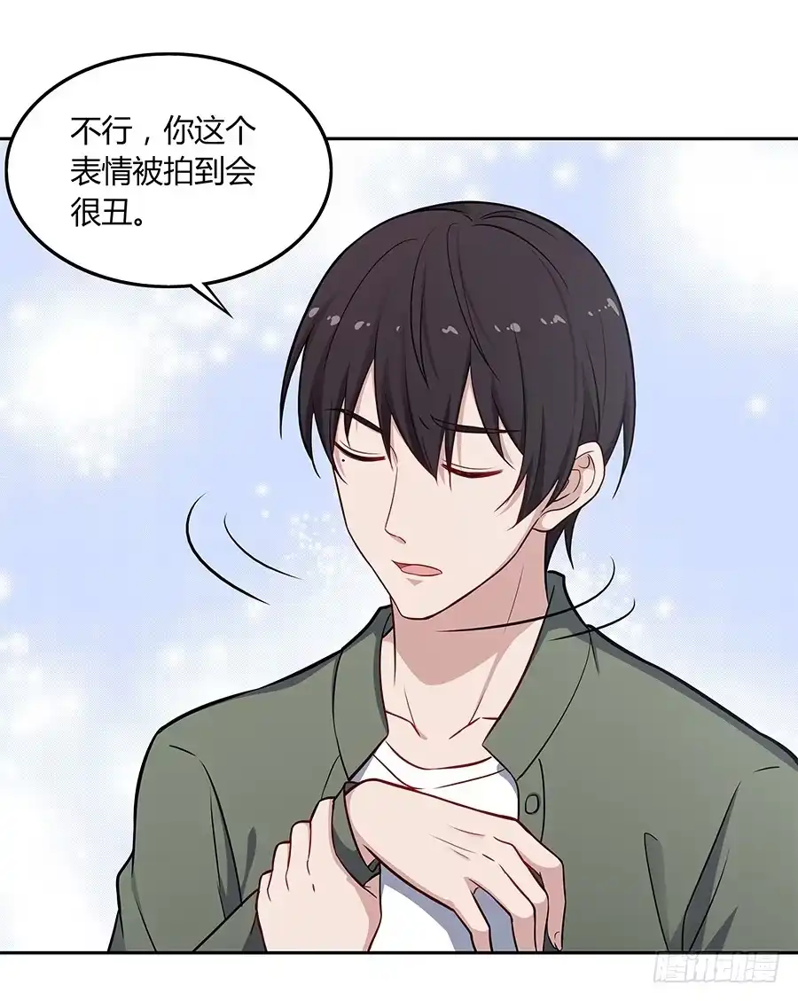 《恋爱云书》083太阳能充电 第9页