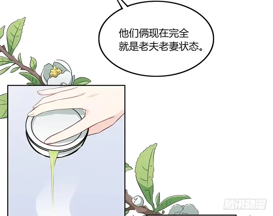 《恋爱云书》083太阳能充电 第34页