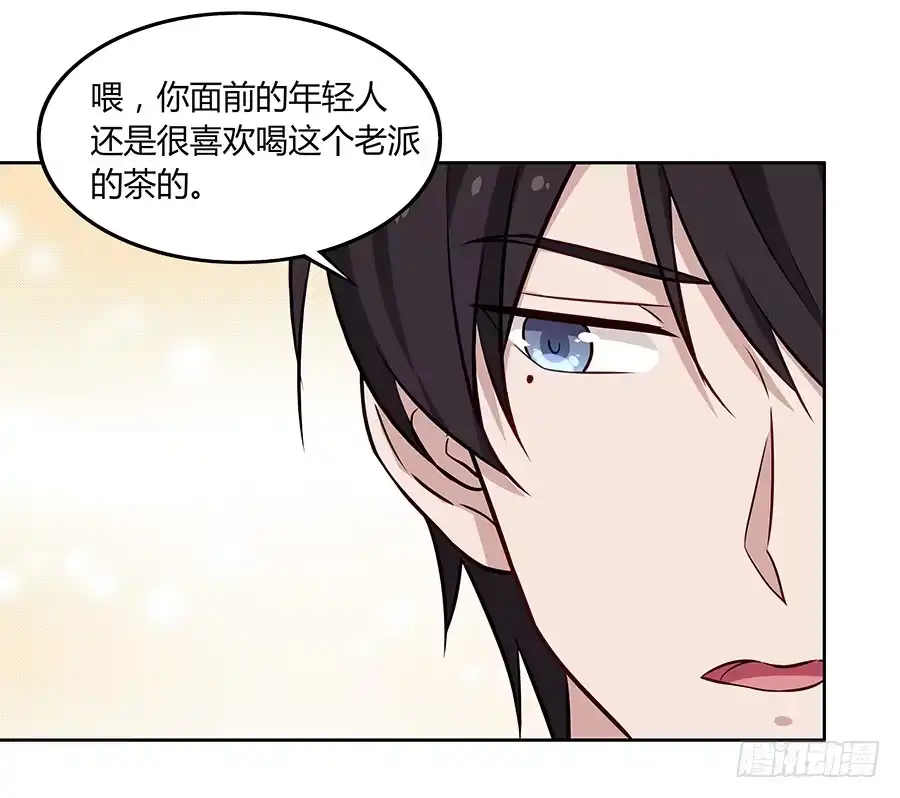 《恋爱云书》083太阳能充电 第48页