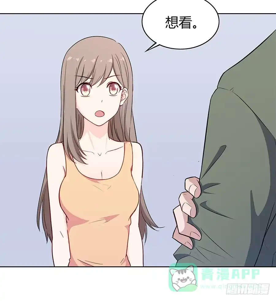 《恋爱云书》083太阳能充电 第66页