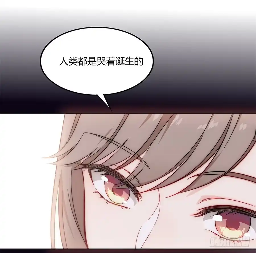 《恋爱云书》083太阳能充电 第67页
