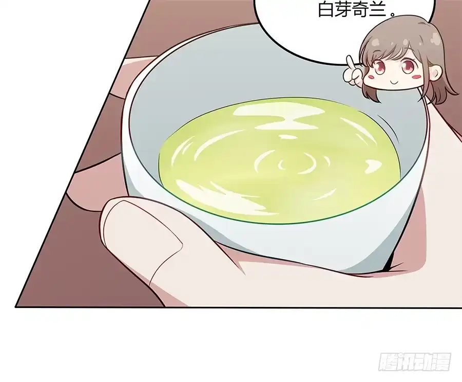《恋爱云书》083太阳能充电 第44页
