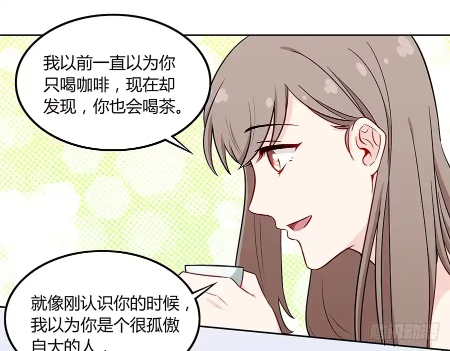 《恋爱云书》083太阳能充电 第54页