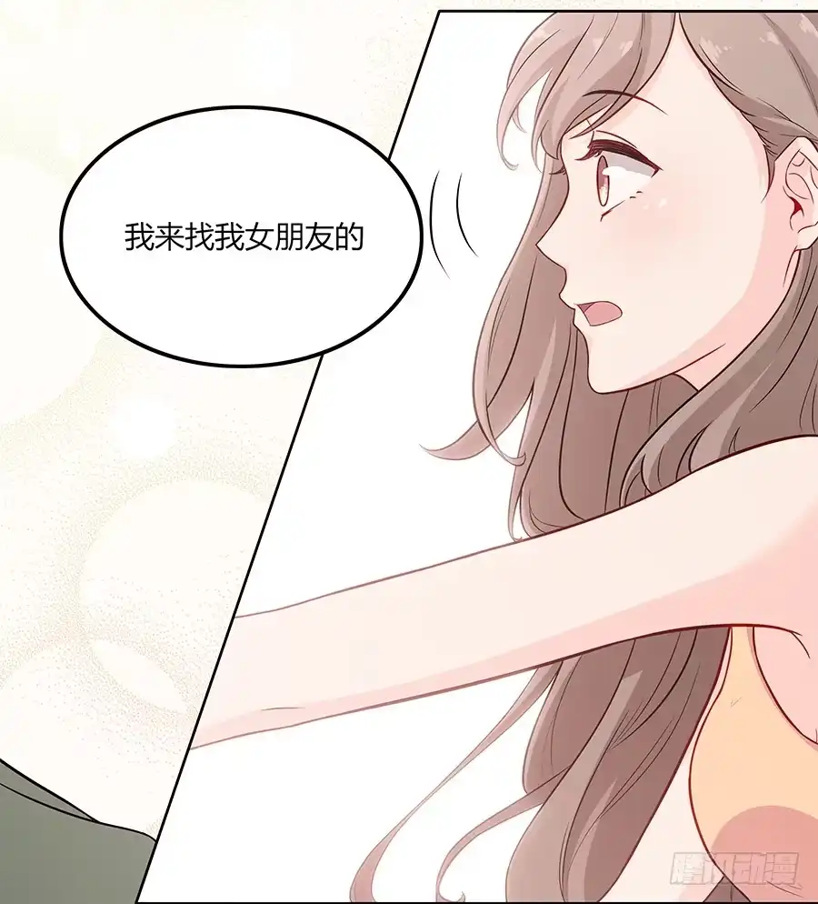 《恋爱云书》083太阳能充电 第15页
