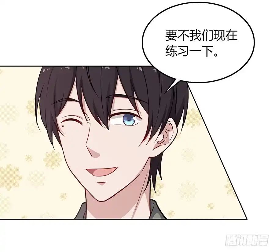 《恋爱云书》083太阳能充电 第10页