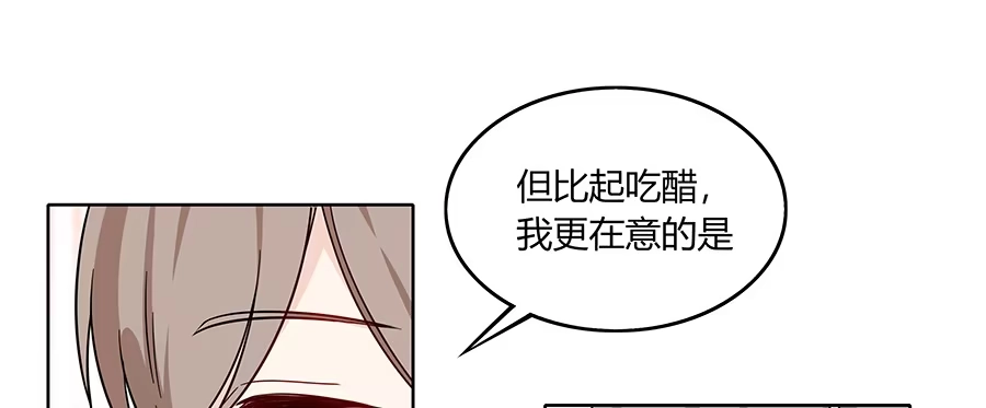 《恋爱云书》083太阳能充电 第60页