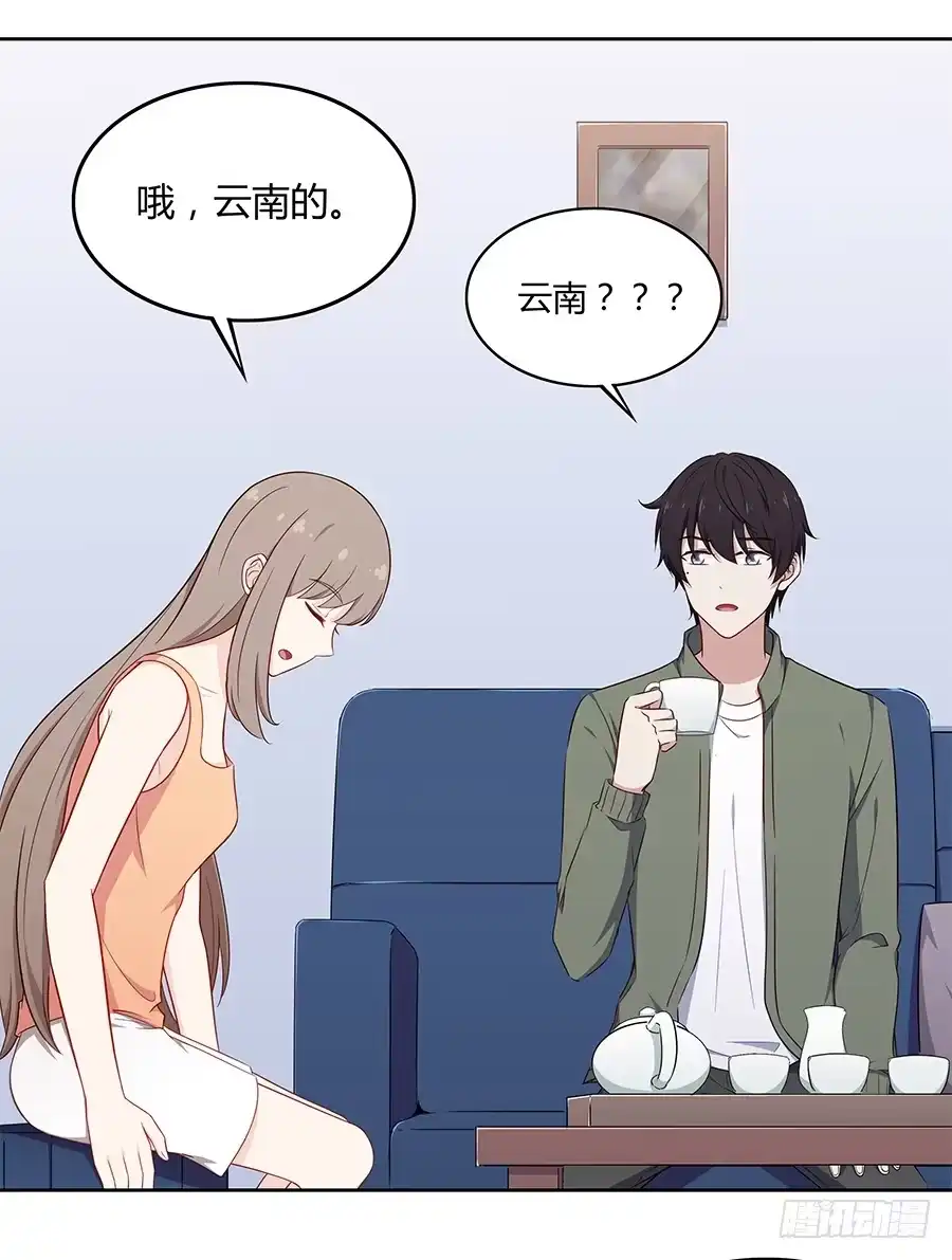 《恋爱云书》083太阳能充电 第30页