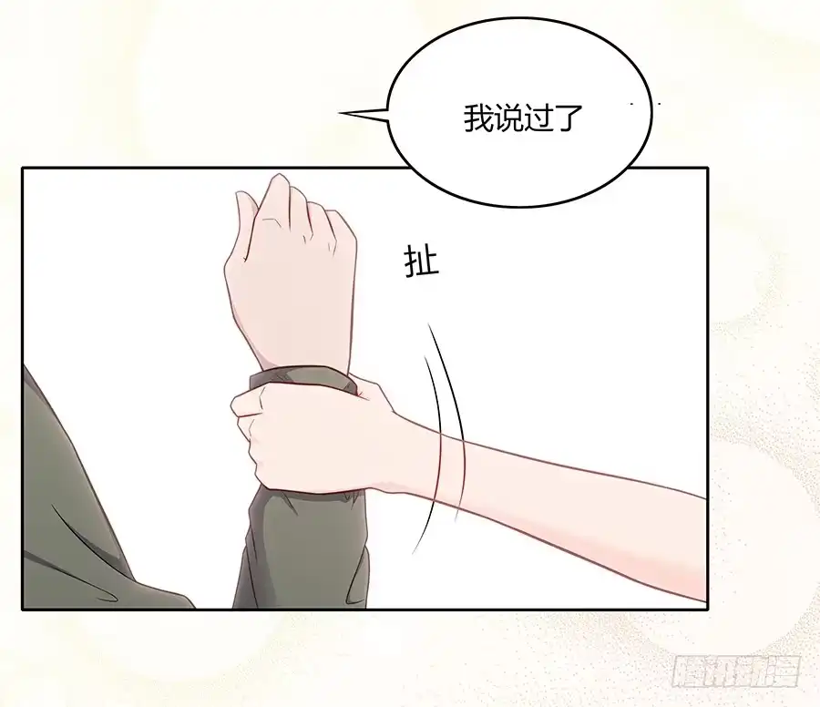 《恋爱云书》083太阳能充电 第14页