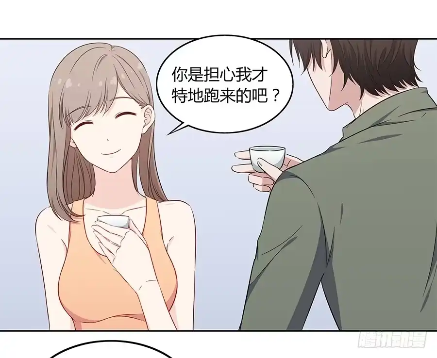 《恋爱云书》083太阳能充电 第57页