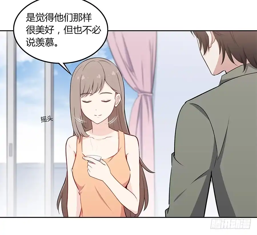 《恋爱云书》083太阳能充电 第37页