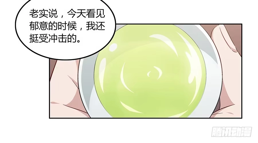 《恋爱云书》083太阳能充电 第58页