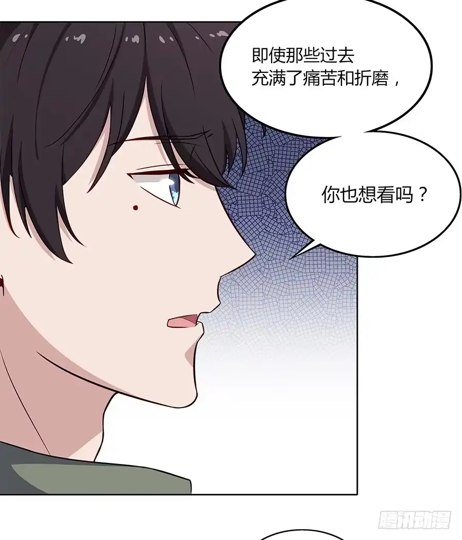 《恋爱云书》083太阳能充电 第65页