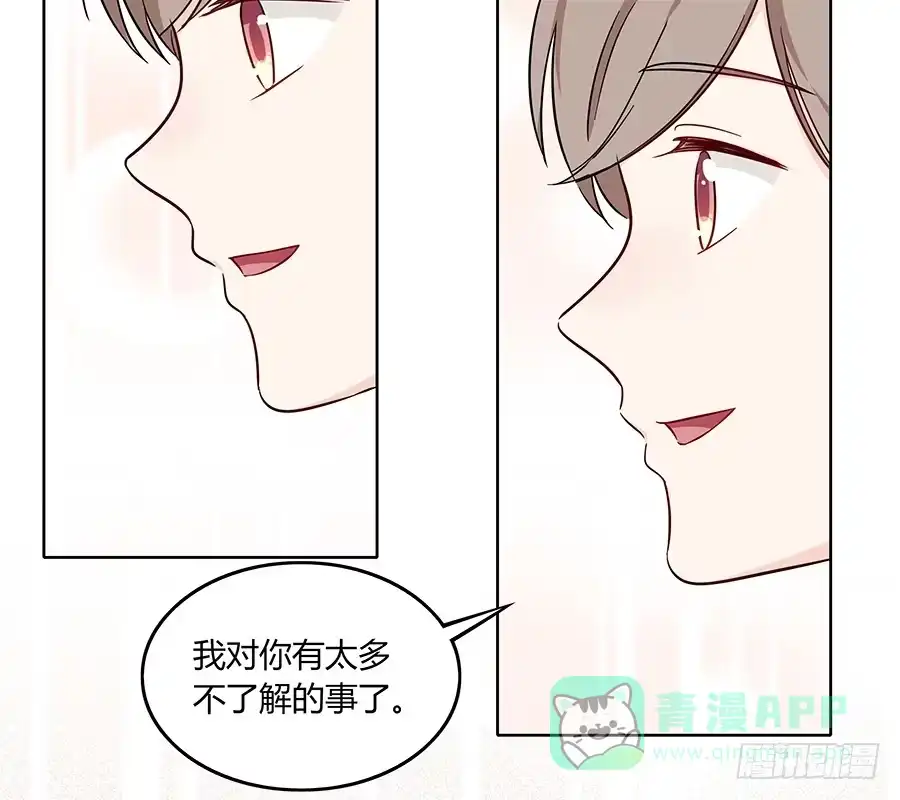 《恋爱云书》083太阳能充电 第61页