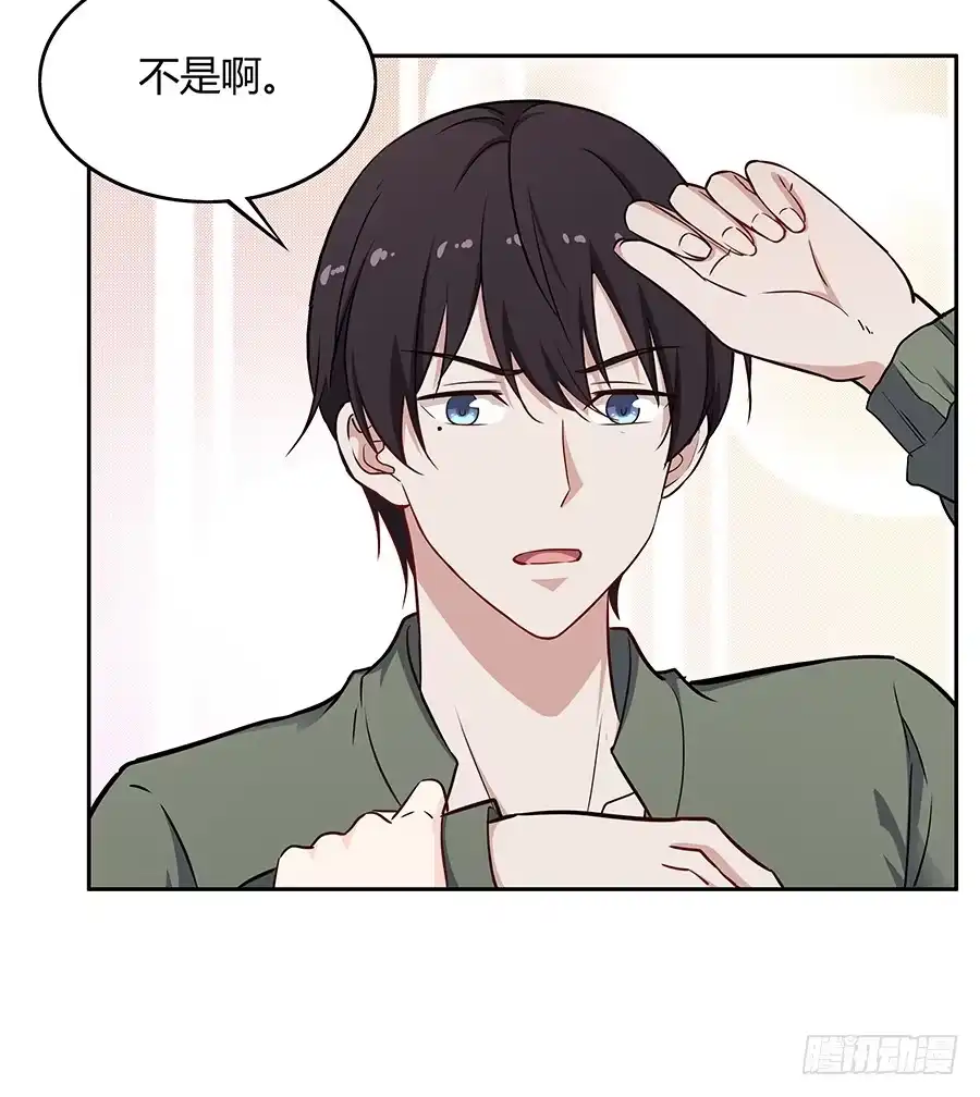 《恋爱云书》083太阳能充电 第13页