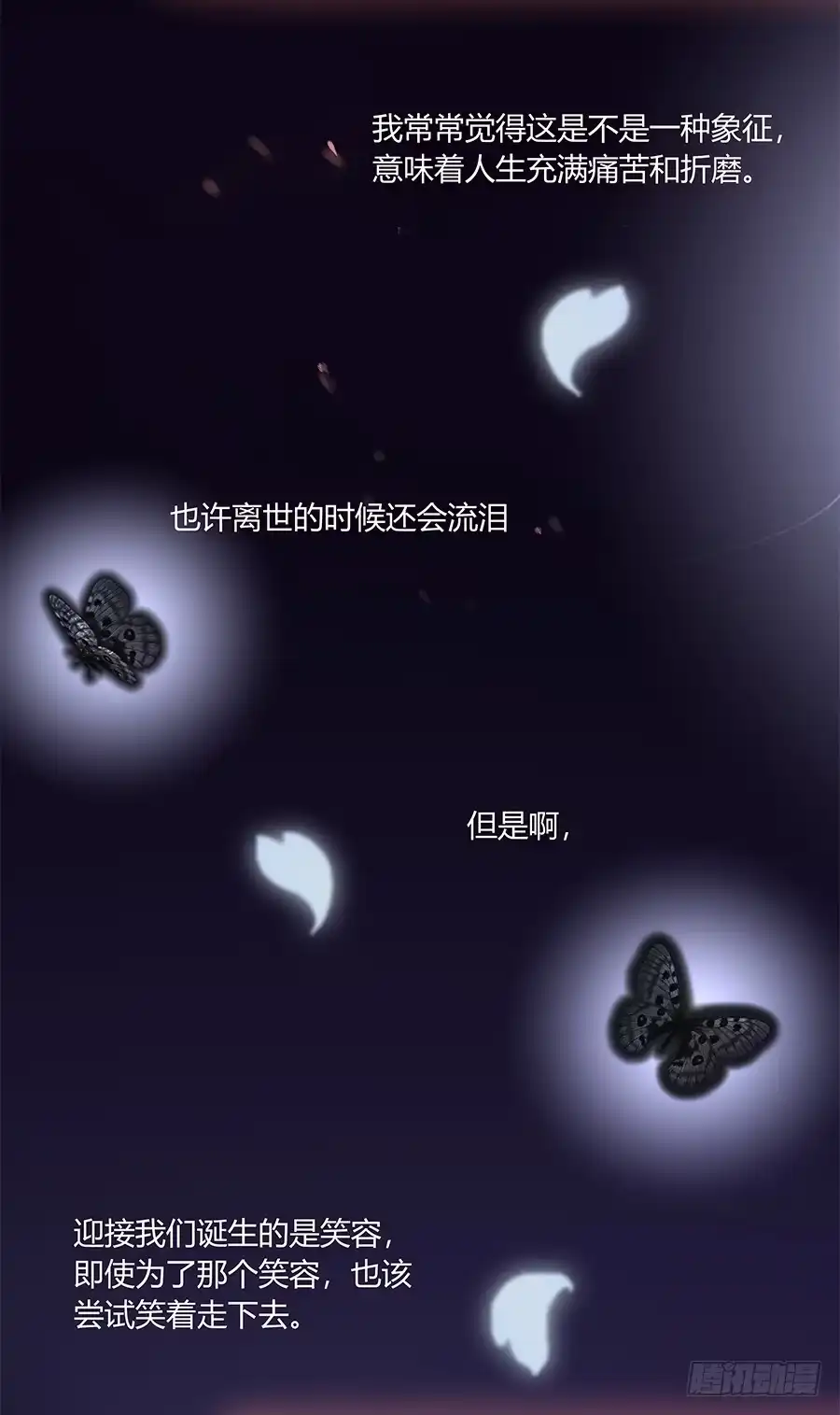 《恋爱云书》083太阳能充电 第68页