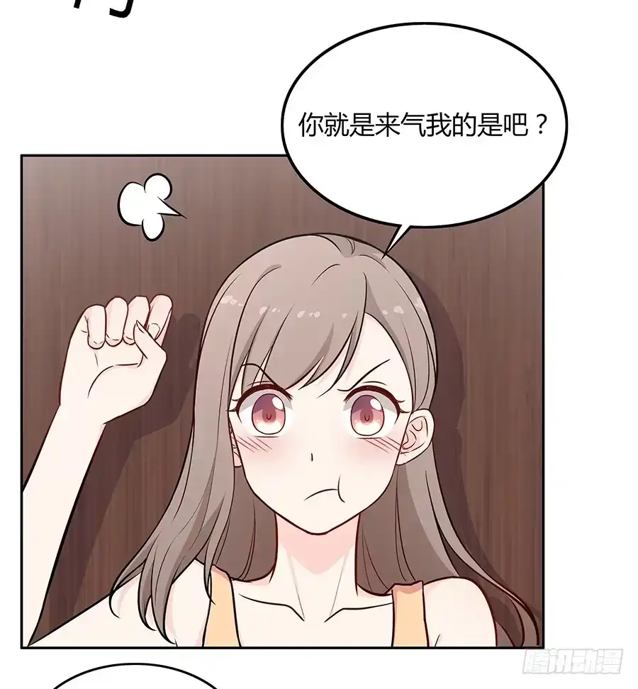 《恋爱云书》083太阳能充电 第12页