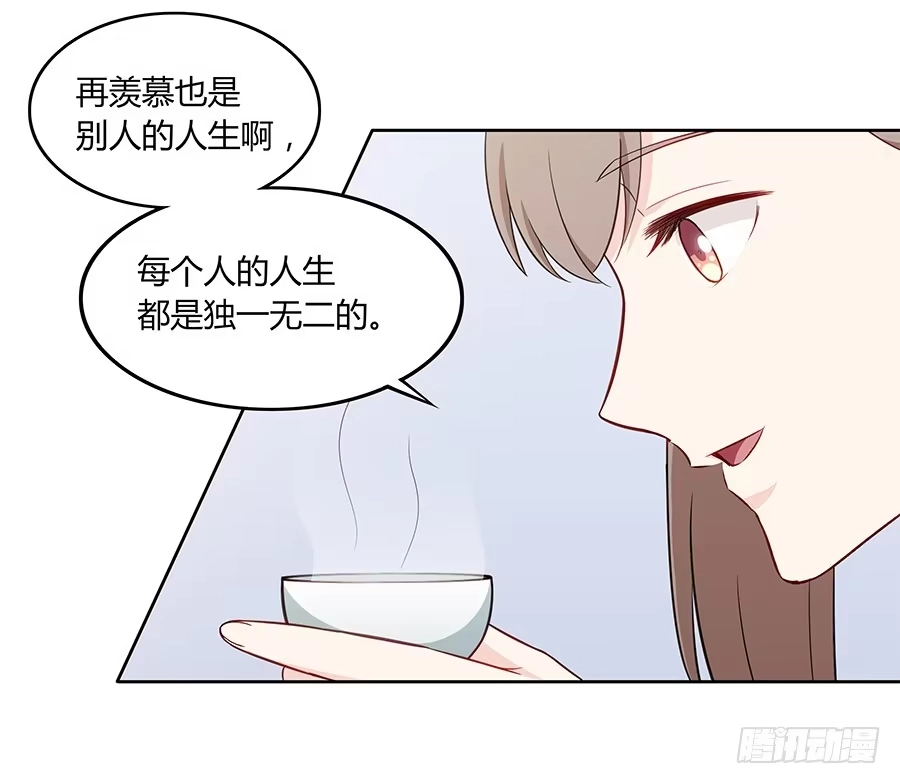 《恋爱云书》083太阳能充电 第38页