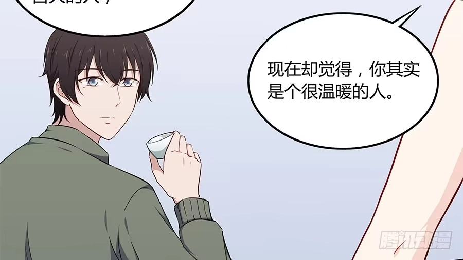 《恋爱云书》083太阳能充电 第55页