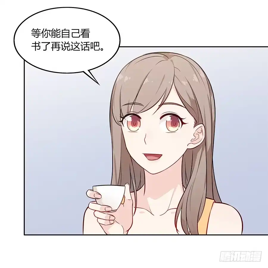 《恋爱云书》083太阳能充电 第49页