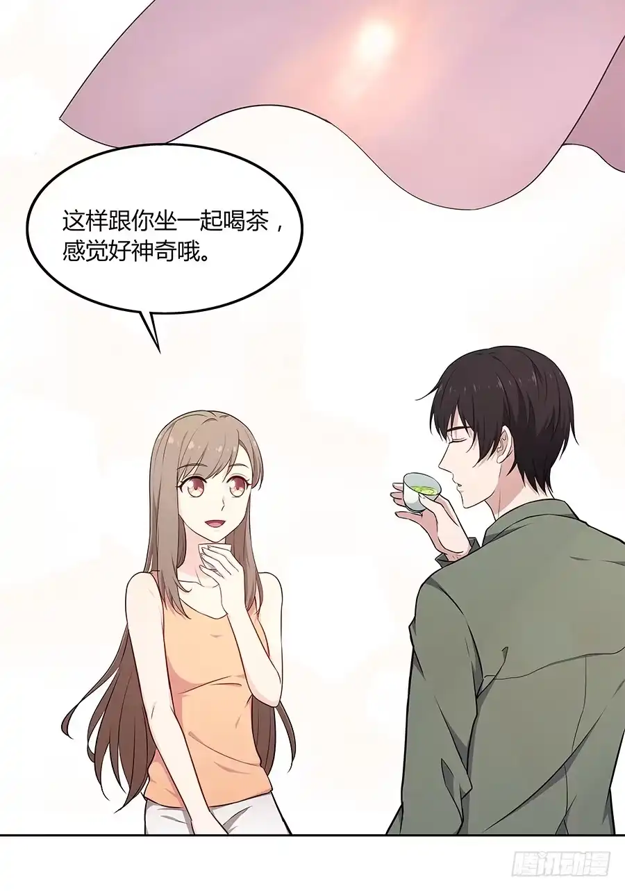 《恋爱云书》083太阳能充电 第52页