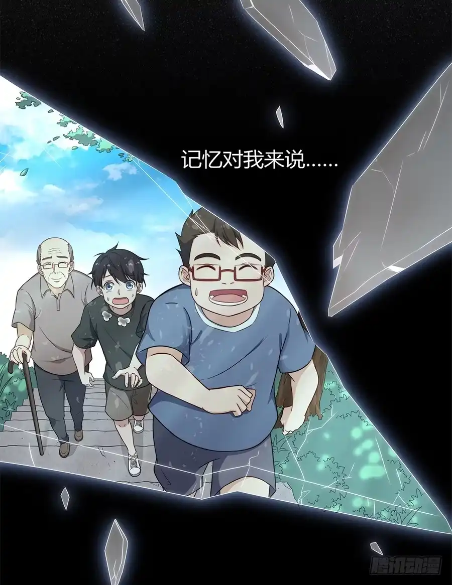 《恋爱云书》084对赌 第65页