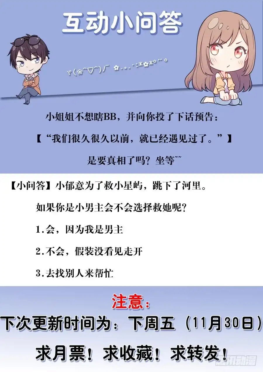 《恋爱云书》084对赌 第60页