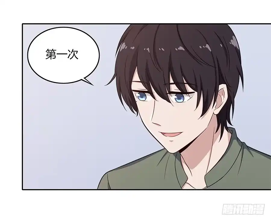 《恋爱云书》084对赌 第29页